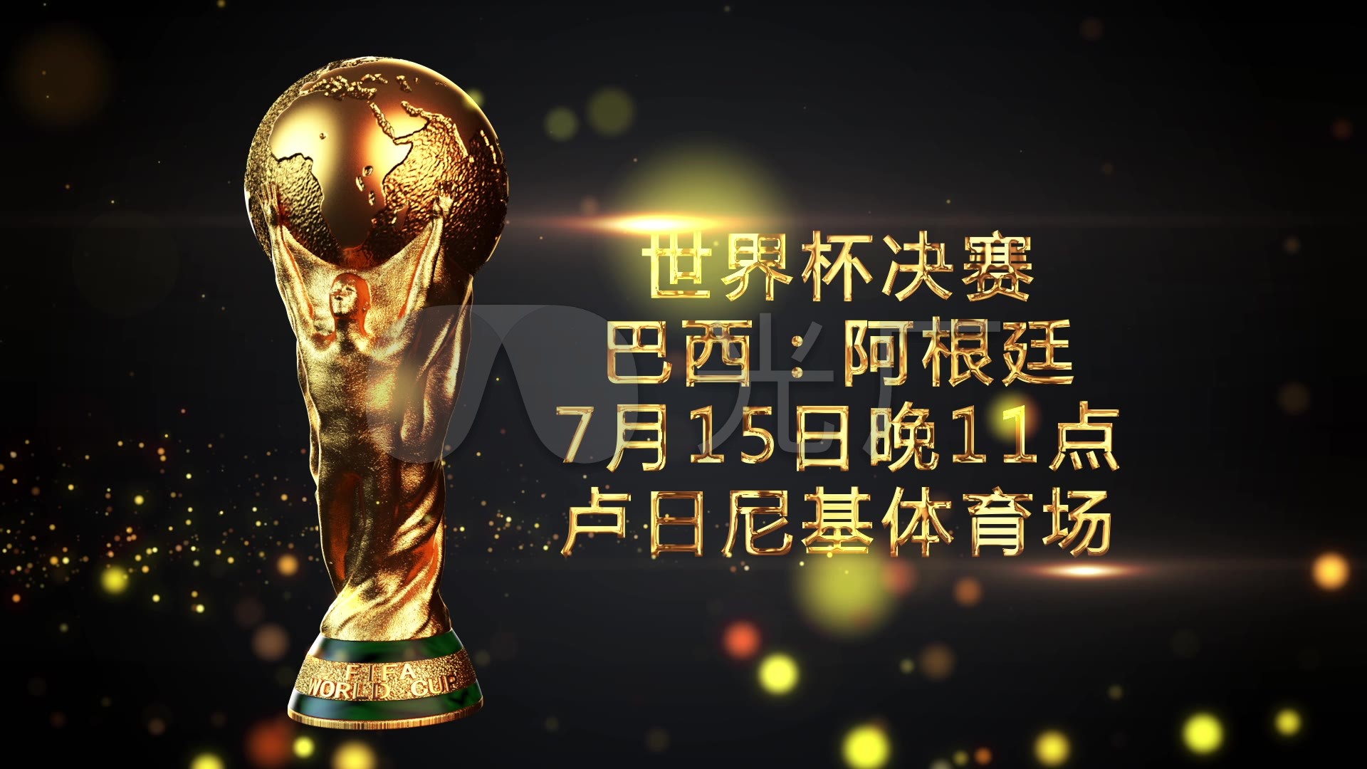 为的