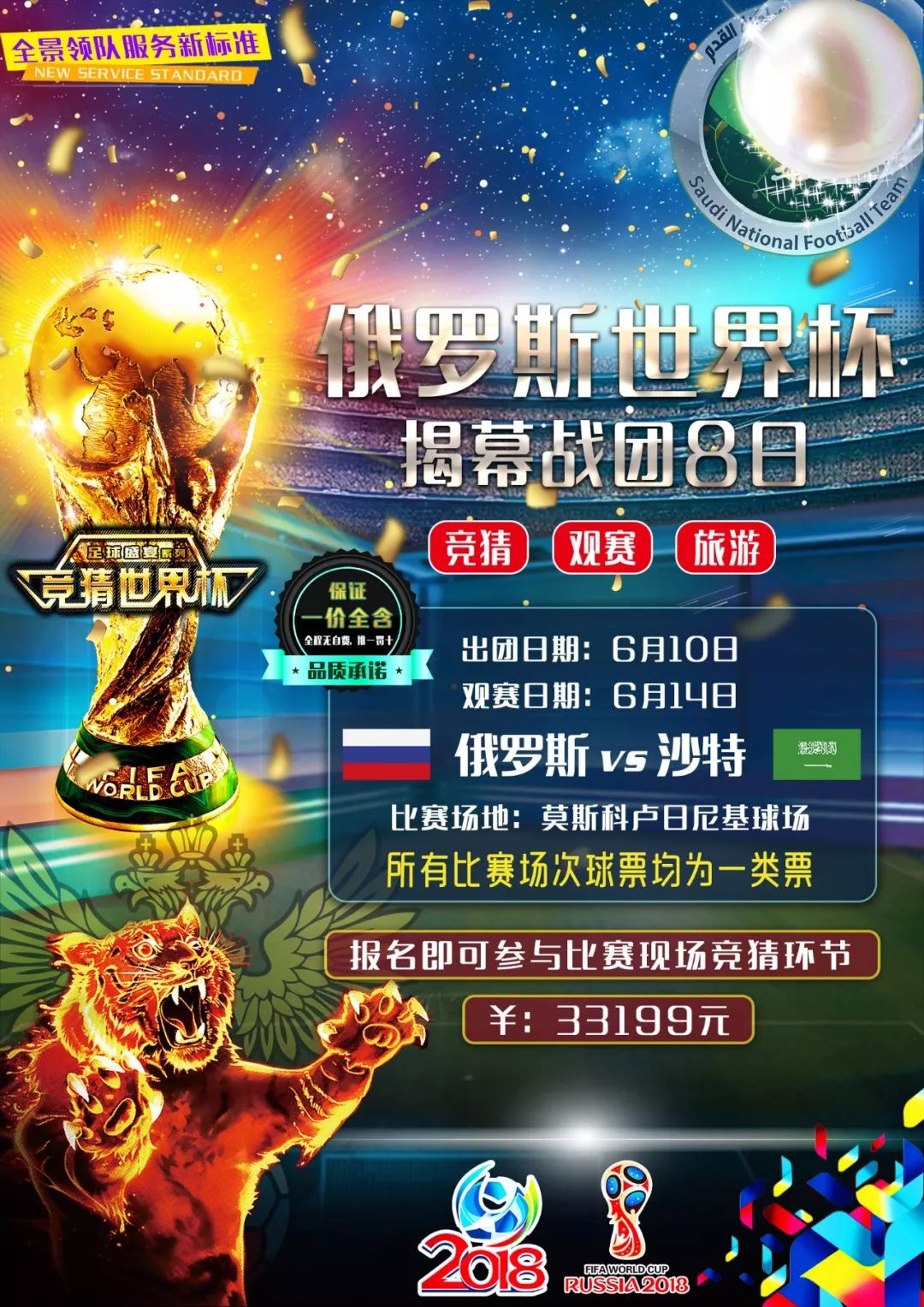 底关键