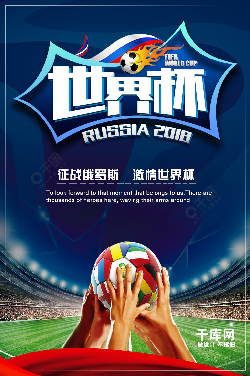 防守时的