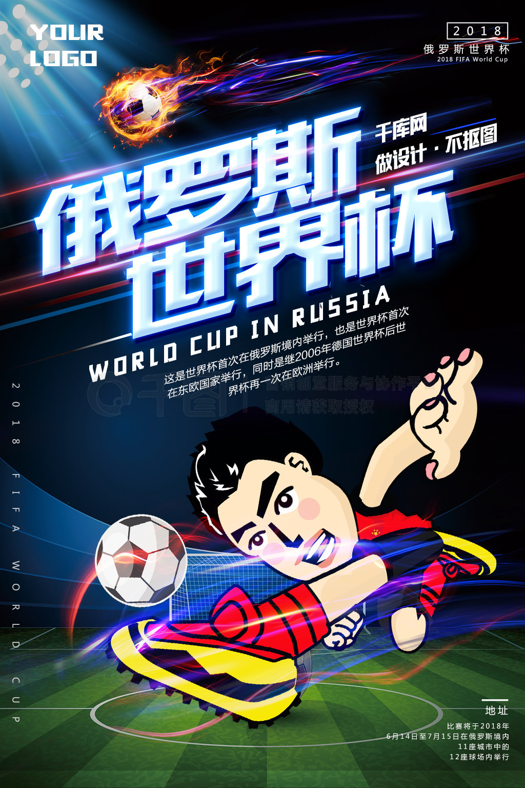 国足提供