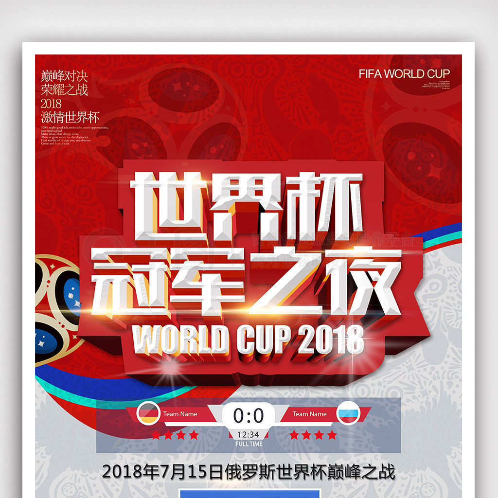 多精彩的